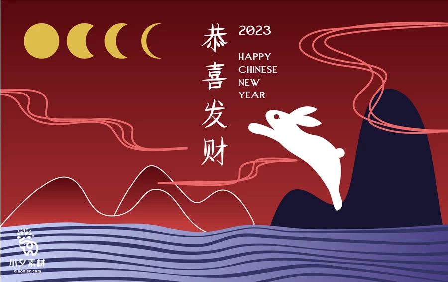 2023年兔年大吉新年快乐恭贺新春创意插画海报图案AI矢量设计素材【008】